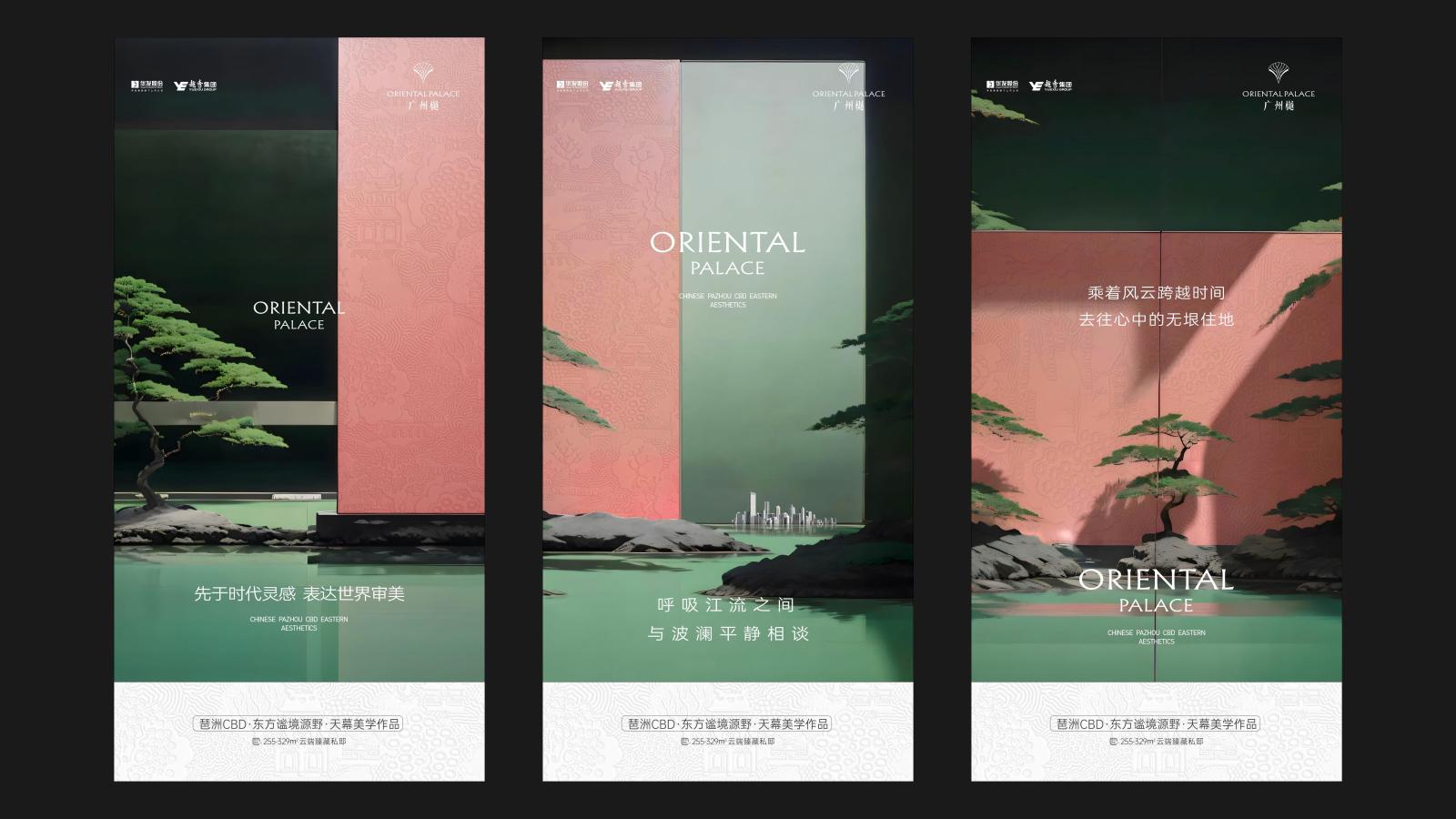 睿意高攀广州琶洲地王越秀华樾故事线方案_204.jpg