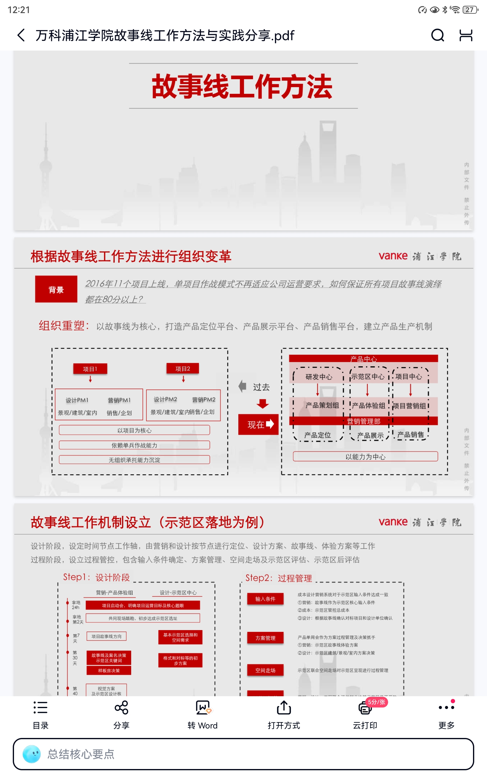 Screenshot_20260901_122129_com.baidu.netdisk.jpg