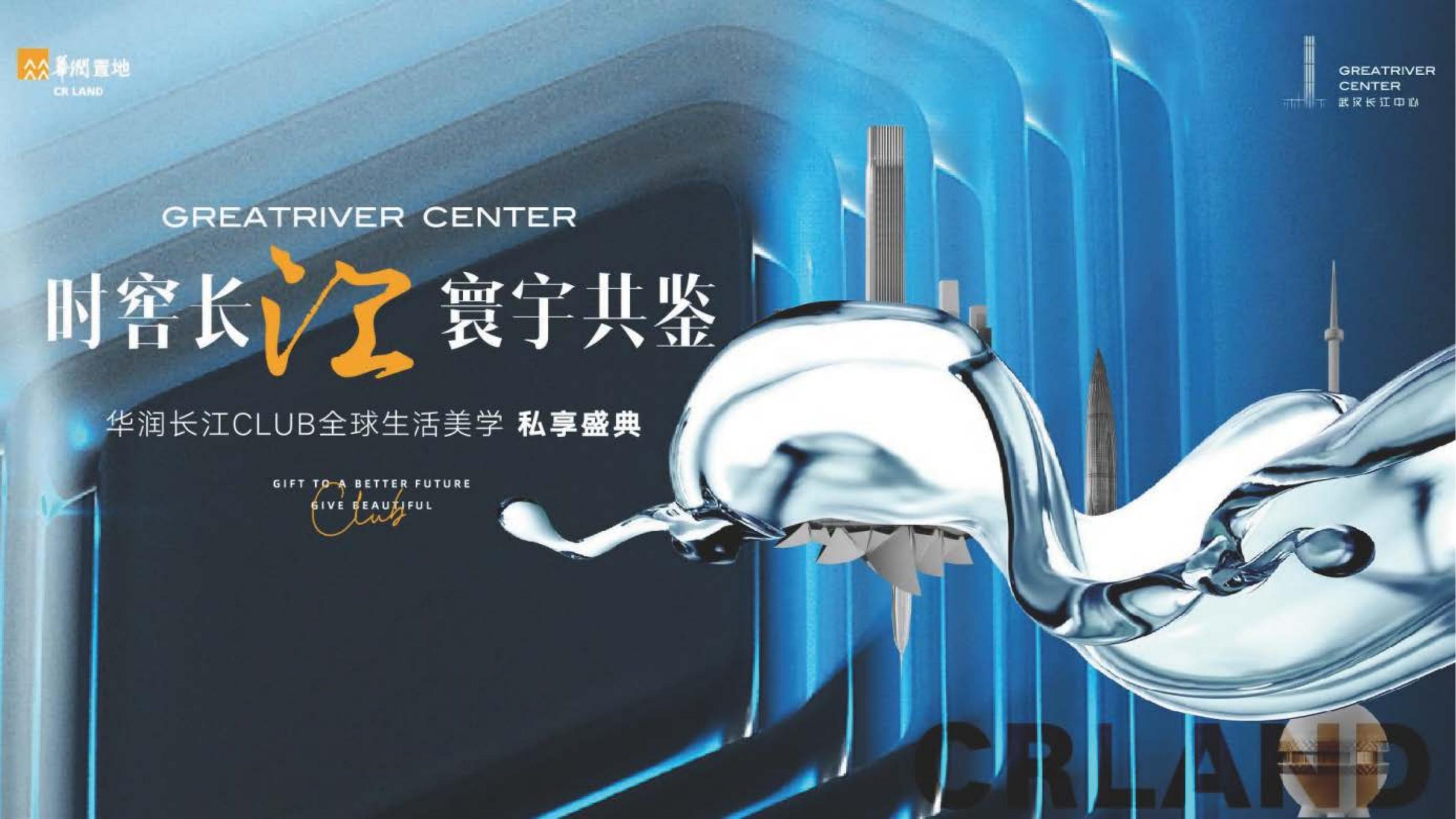 2025-2026华润置地-中西部大区武汉公司年度房地产营销方案-186P_96.jpg