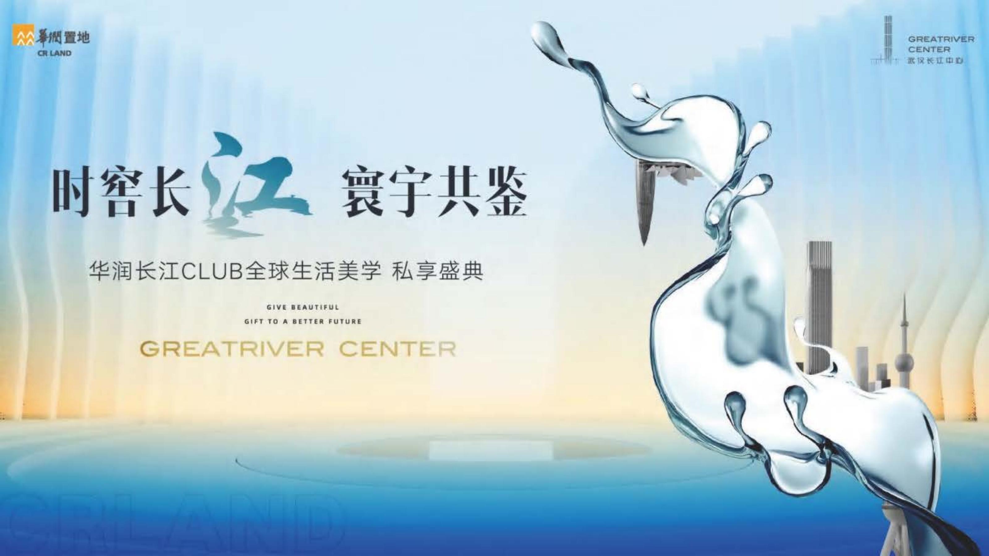 2025-2026华润置地-中西部大区武汉公司年度房地产营销方案-186P_97.jpg