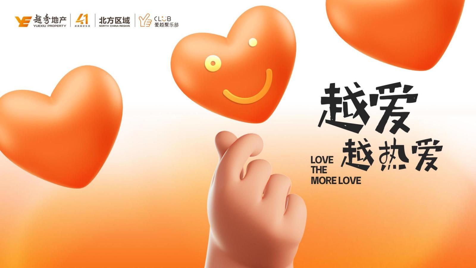 昭阳和牧场越秀北方区域品牌2024年度推广策略提报171P_140.jpg