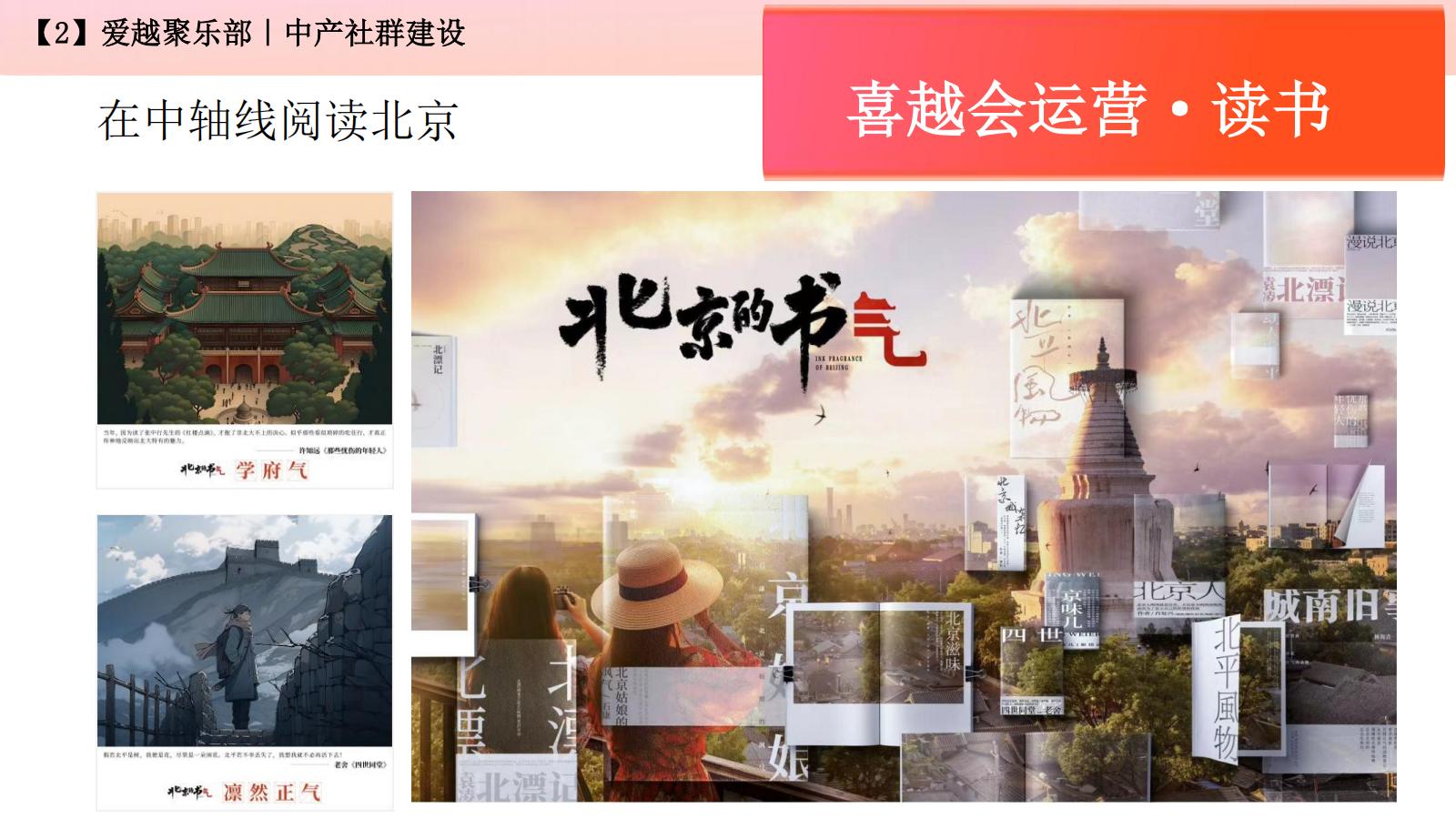 昭阳和牧场越秀北方区域品牌2024年度推广策略提报171P_147.jpg