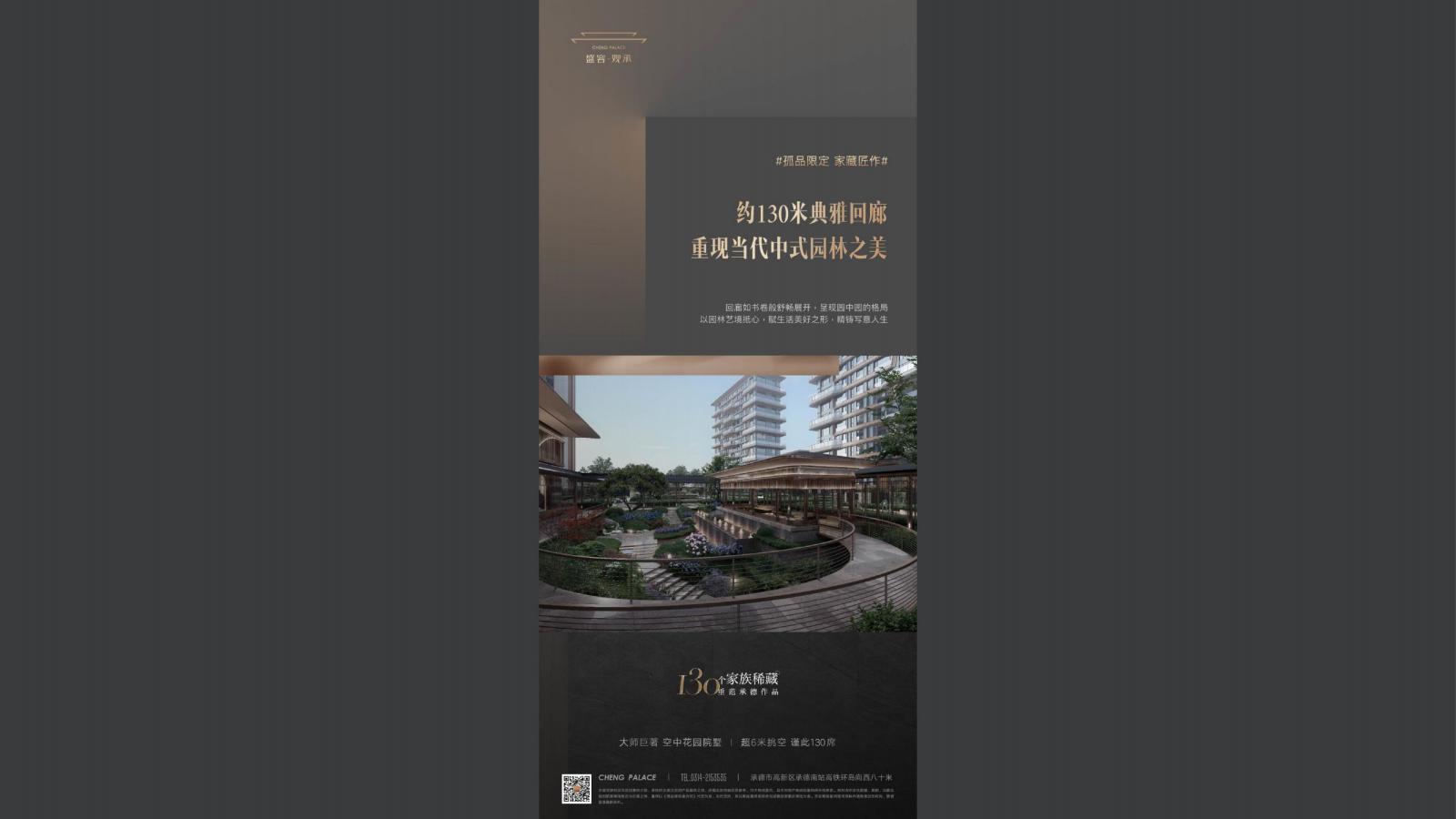 众智集成2025观承第四代住宅推广策略提报177P_57.jpg