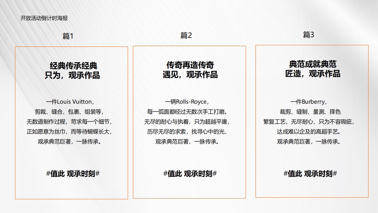众智集成2025观承第四代住宅推广策略提报177P_145.jpg